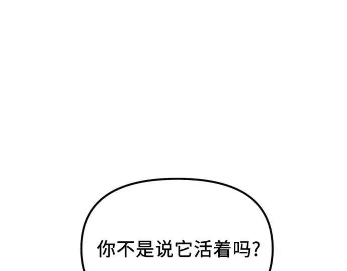 《入手神话级专属装备》第178话图230