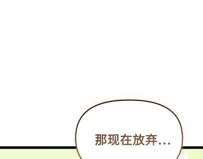 《入手神话级专属装备》第178话图234