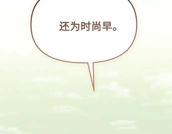 《入手神话级专属装备》第178话图238