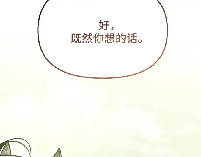 《入手神话级专属装备》第178话图244