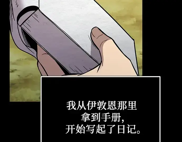 《入手神话级专属装备》第178话图263