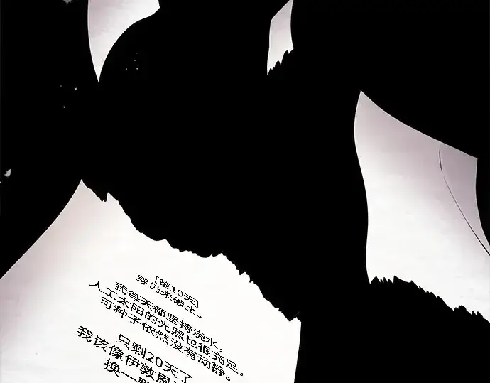 《入手神话级专属装备》第178话图269