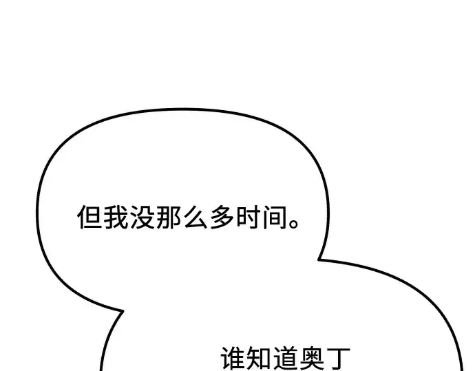 《入手神话级专属装备》第178话图27