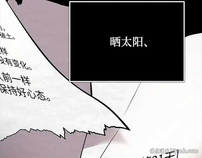 《入手神话级专属装备》第178话图272