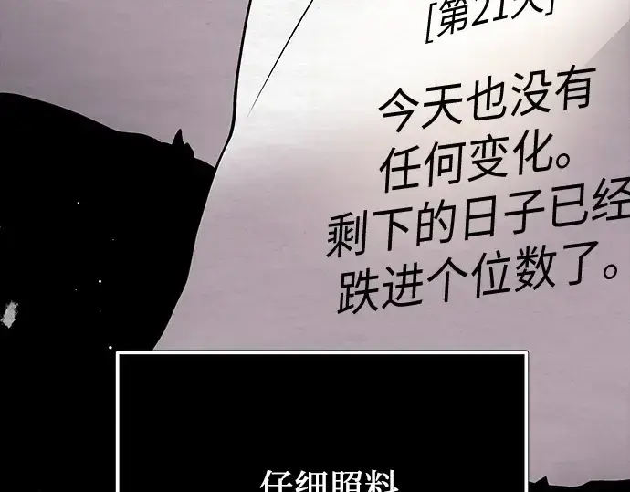 《入手神话级专属装备》第178话图273