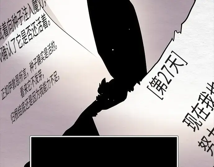 《入手神话级专属装备》第178话图275