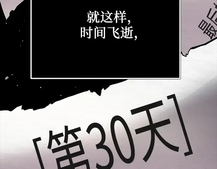 《入手神话级专属装备》第178话图276