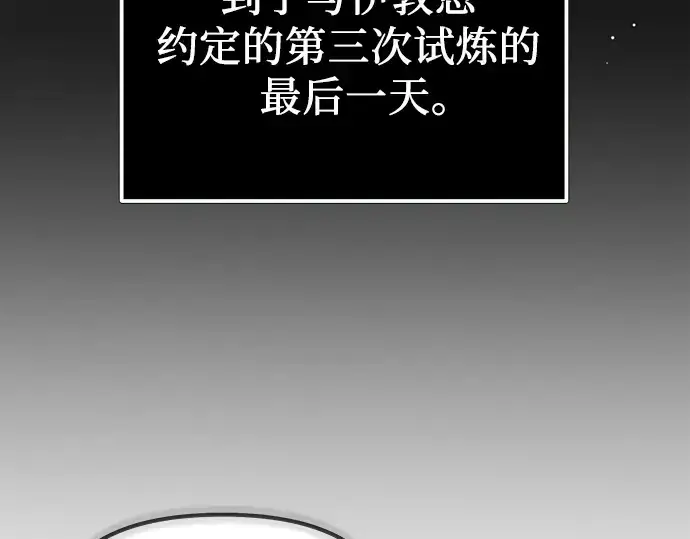 《入手神话级专属装备》第178话图278