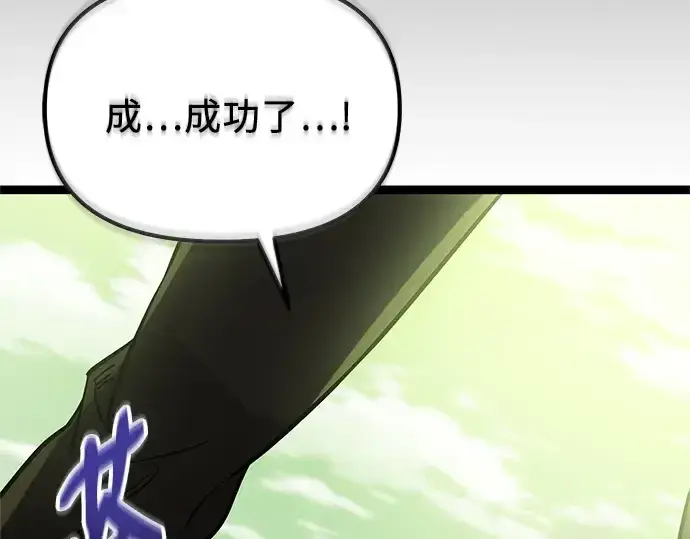 《入手神话级专属装备》第178话图279