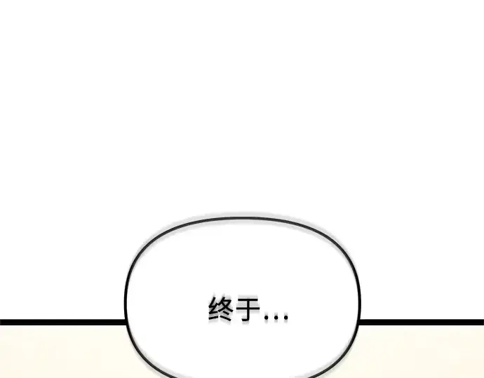 《入手神话级专属装备》第178话图282