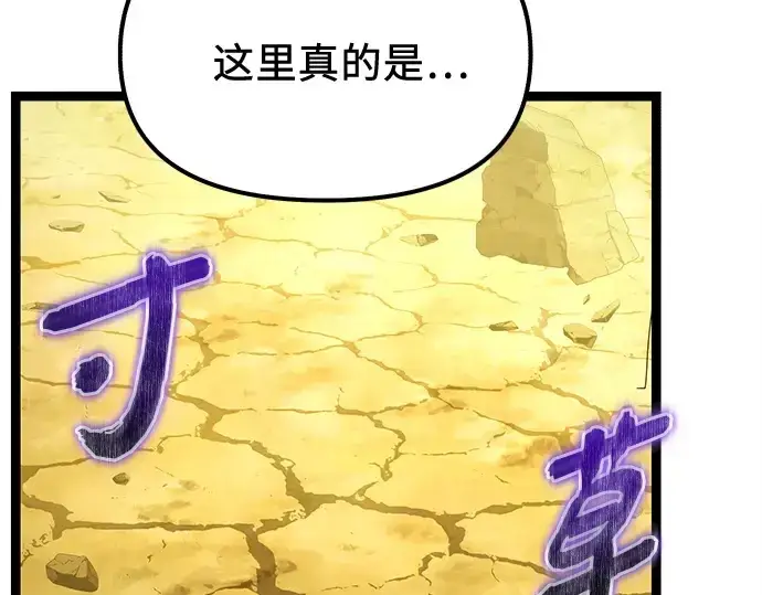 《入手神话级专属装备》第178话图61