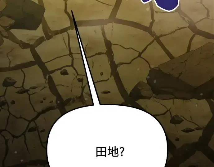 《入手神话级专属装备》第178话图66