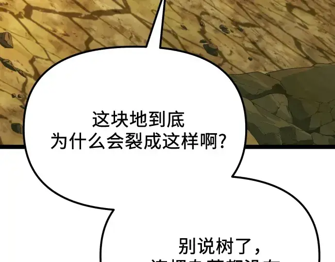 《入手神话级专属装备》第178话图97