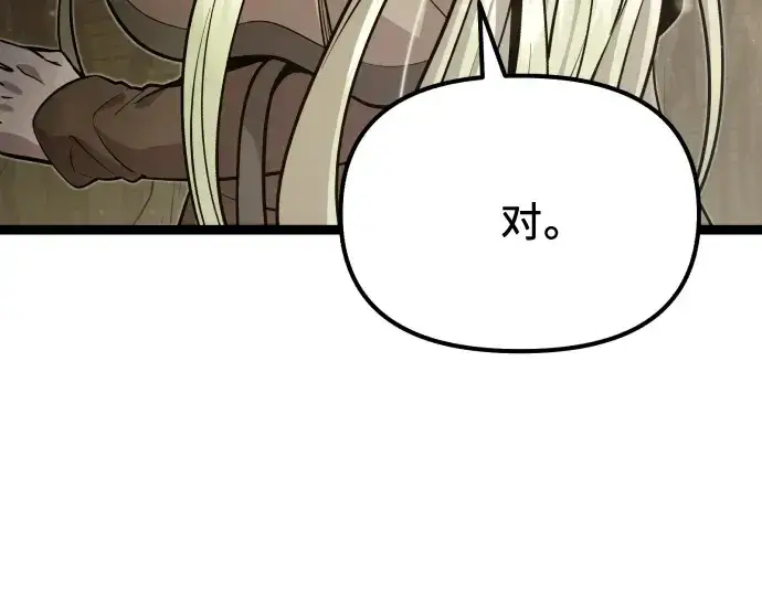 《入手神话级专属装备》第179话图107