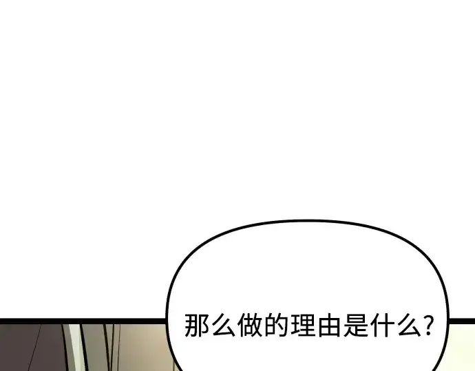 《入手神话级专属装备》第179话图108