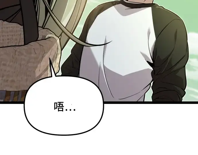 《入手神话级专属装备》第179话图110