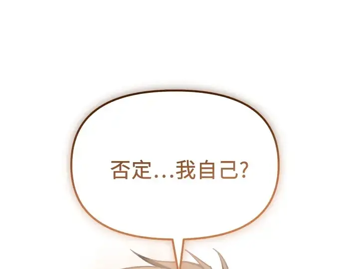《入手神话级专属装备》第179话图118