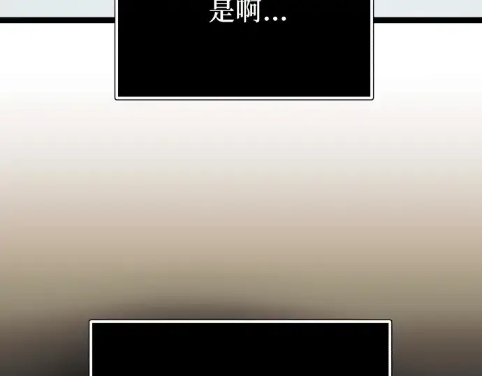 《入手神话级专属装备》第179话图121