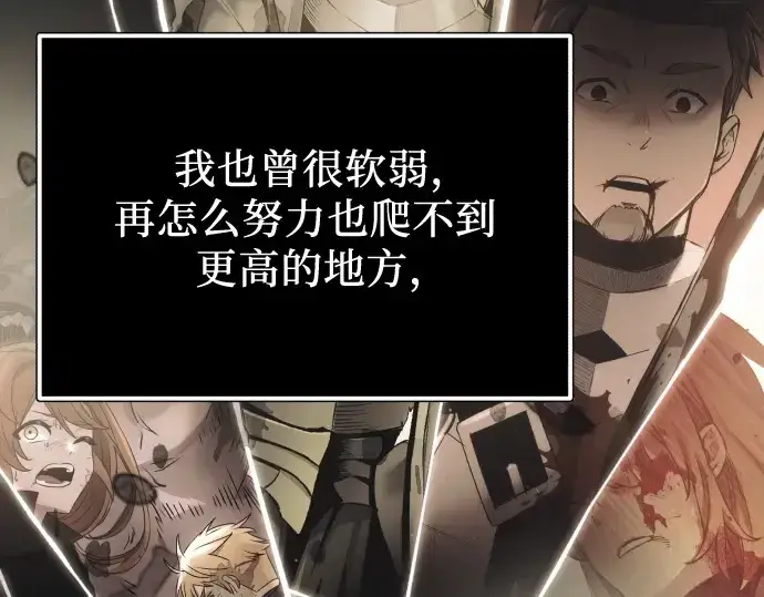 《入手神话级专属装备》第179话图123