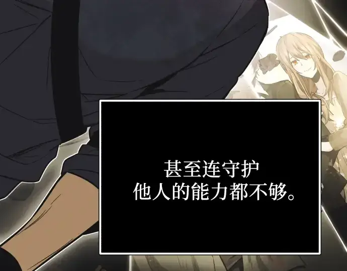 《入手神话级专属装备》第179话图125