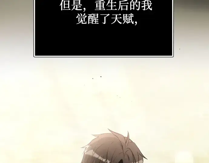 《入手神话级专属装备》第179话图127