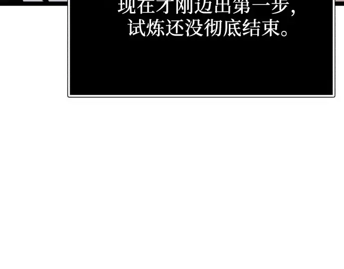 《入手神话级专属装备》第179话图13