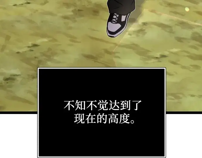 《入手神话级专属装备》第179话图130