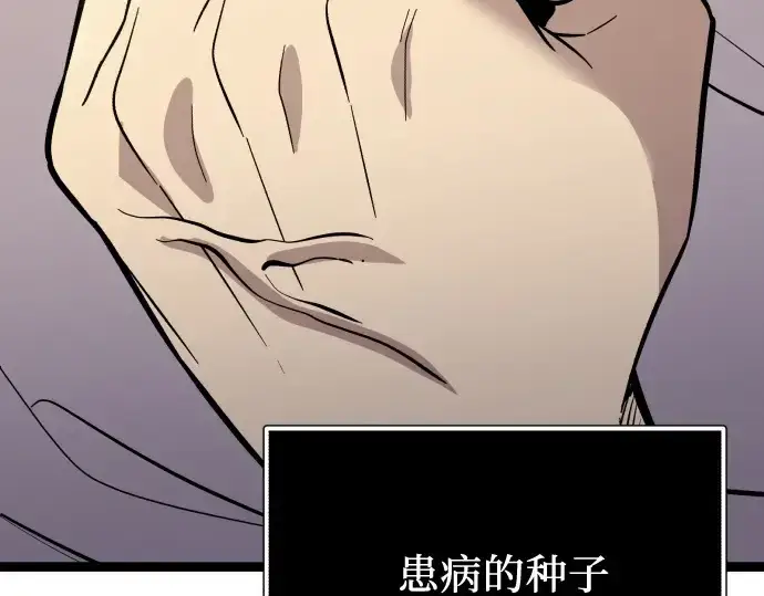 《入手神话级专属装备》第179话图133