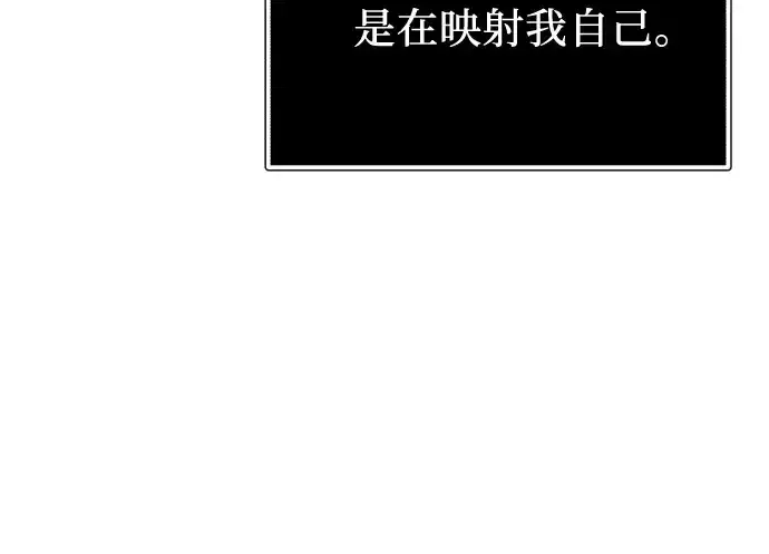 《入手神话级专属装备》第179话图134
