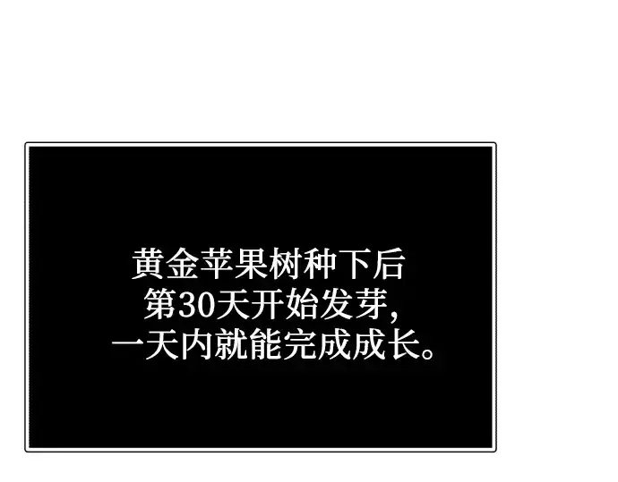 《入手神话级专属装备》第179话图135