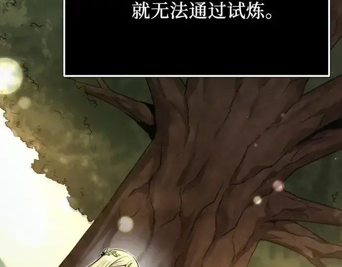 《入手神话级专属装备》第179话图137