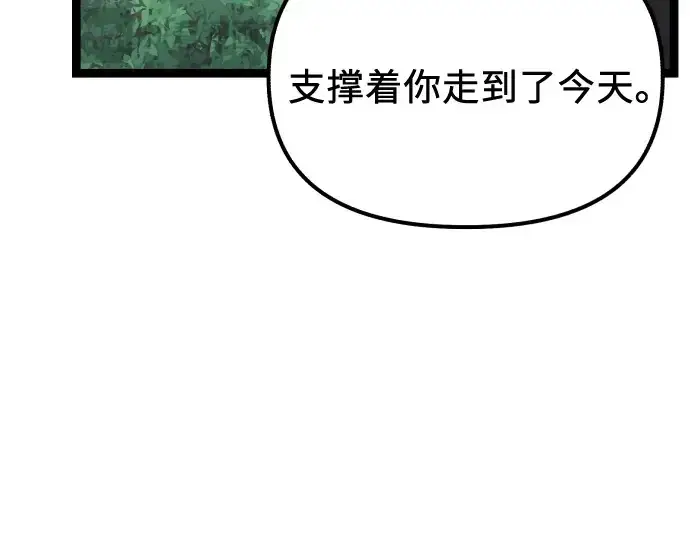 《入手神话级专属装备》第179话图145