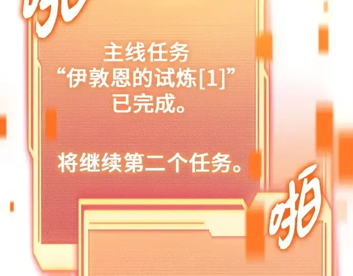 《入手神话级专属装备》第179话图157