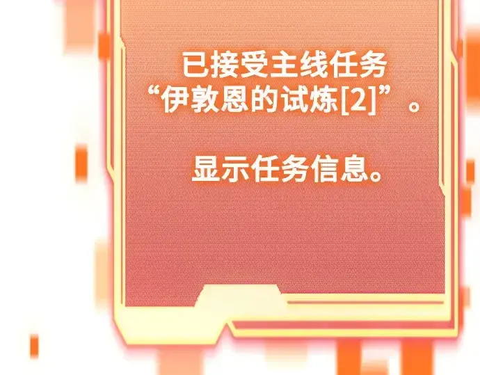 《入手神话级专属装备》第179话图158