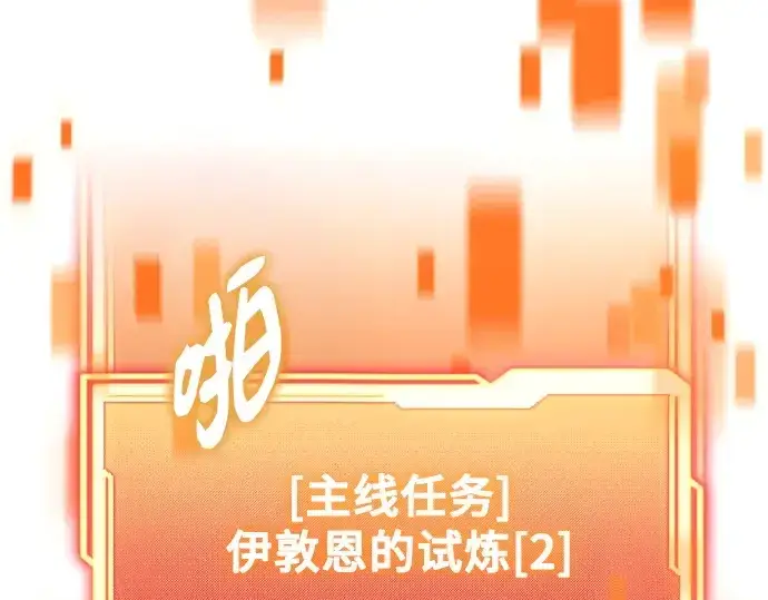 《入手神话级专属装备》第179话图159