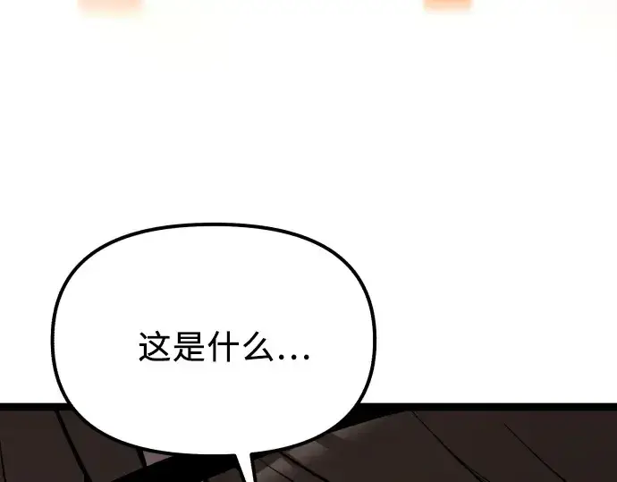 《入手神话级专属装备》第179话图163