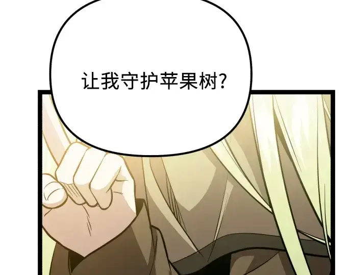 《入手神话级专属装备》第179话图166