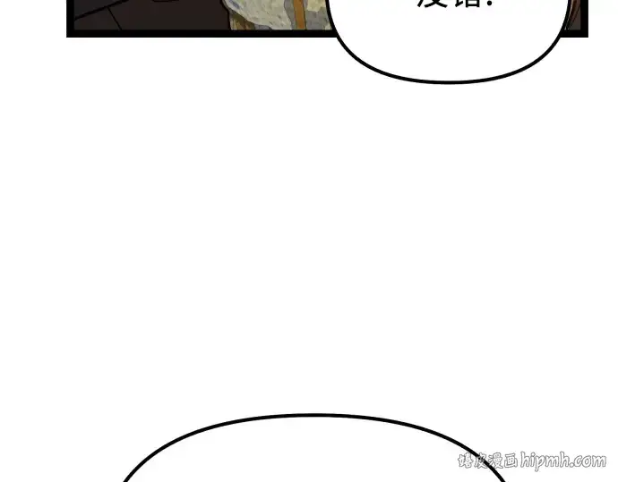 《入手神话级专属装备》第179话图168