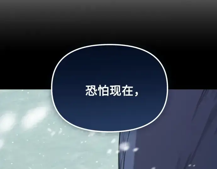 《入手神话级专属装备》第179话图174