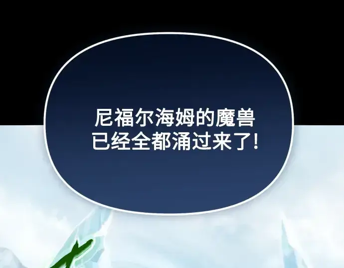 《入手神话级专属装备》第179话图177