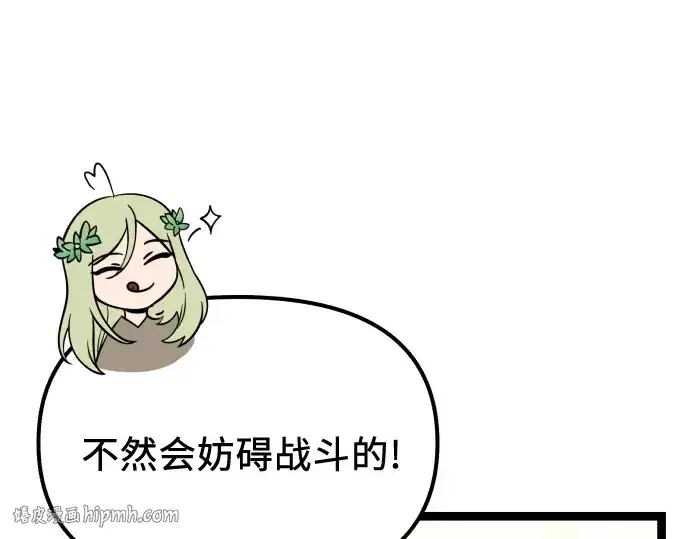 《入手神话级专属装备》第179话图192