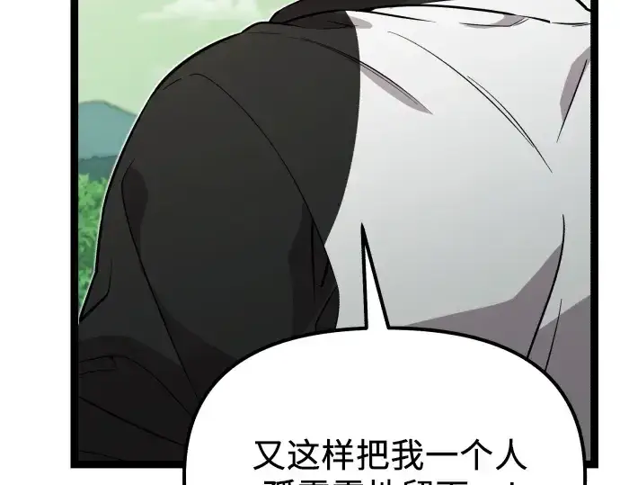 《入手神话级专属装备》第179话图194