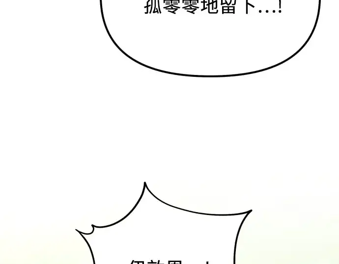 《入手神话级专属装备》第179话图195