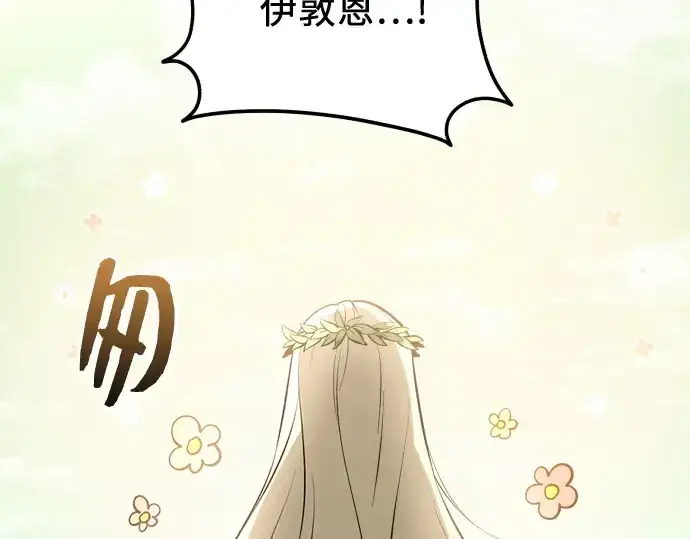 《入手神话级专属装备》第179话图196