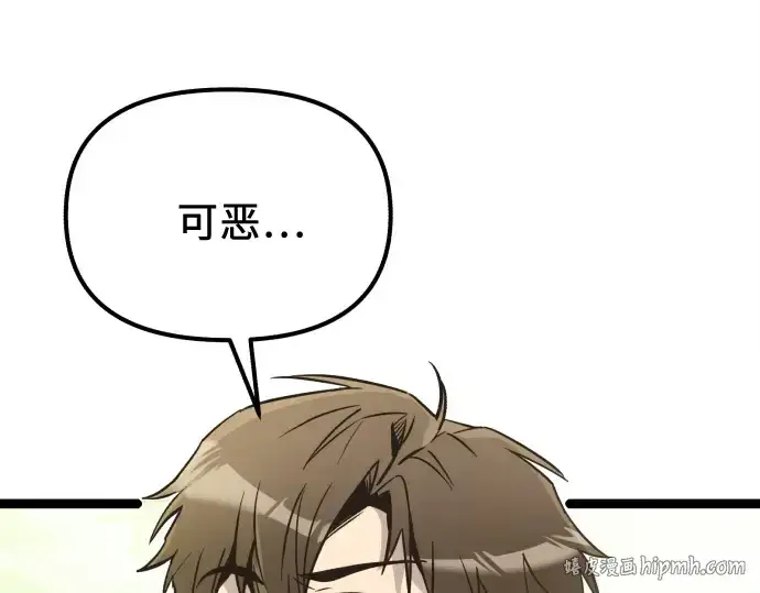 《入手神话级专属装备》第179话图208