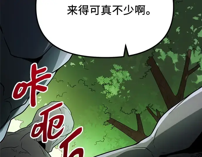 《入手神话级专属装备》第179话图213