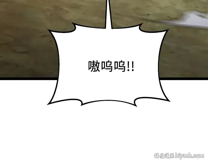 《入手神话级专属装备》第179话图224