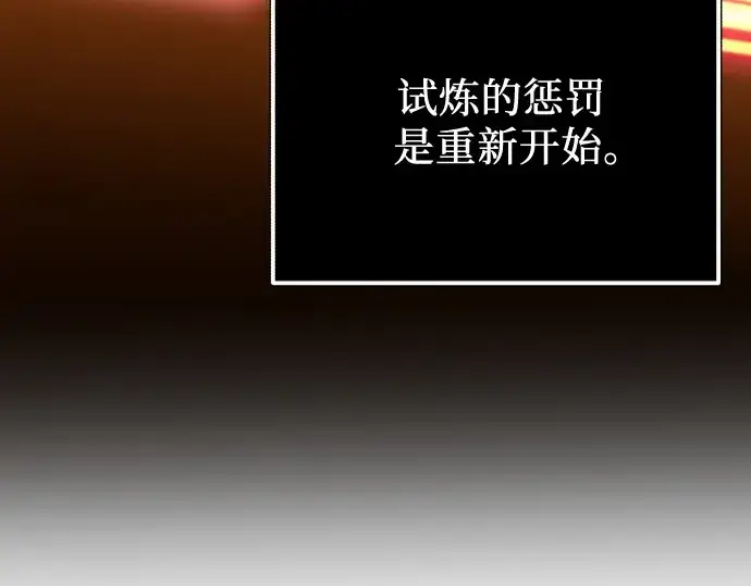《入手神话级专属装备》第179话图23