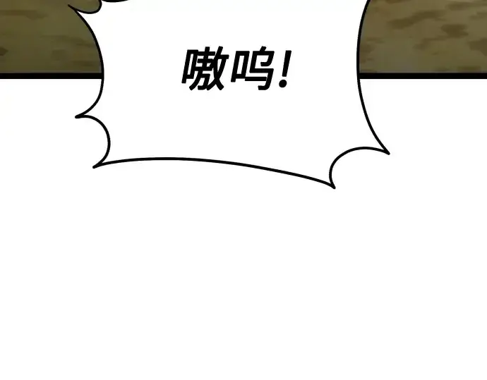 《入手神话级专属装备》第179话图234