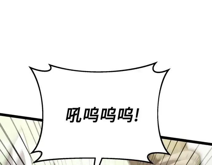《入手神话级专属装备》第179话图235
